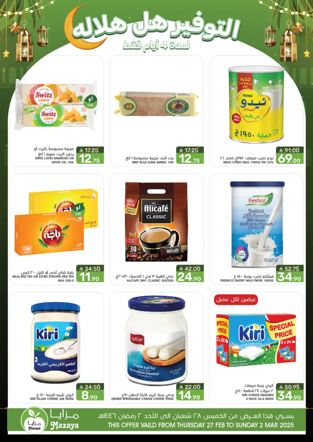 KSA, Saudi Arabia, Saudi - Qatif Mazaya offers in D4D Online. Ramadan Offers. . Till 2nd March