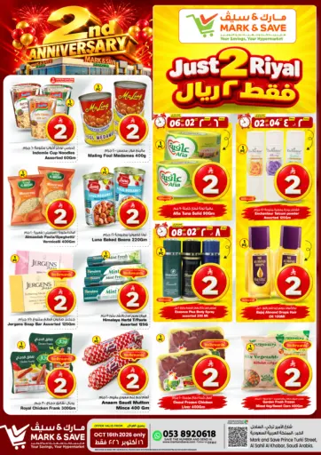 Just 2 Riyal