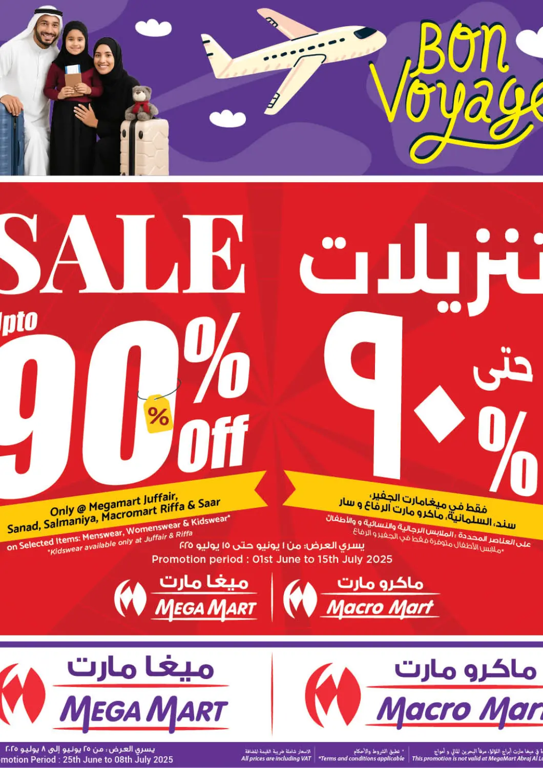 Bahrain MegaMart & Macro Mart  offers in D4D Online. Bon Voyage. . Till 8th July