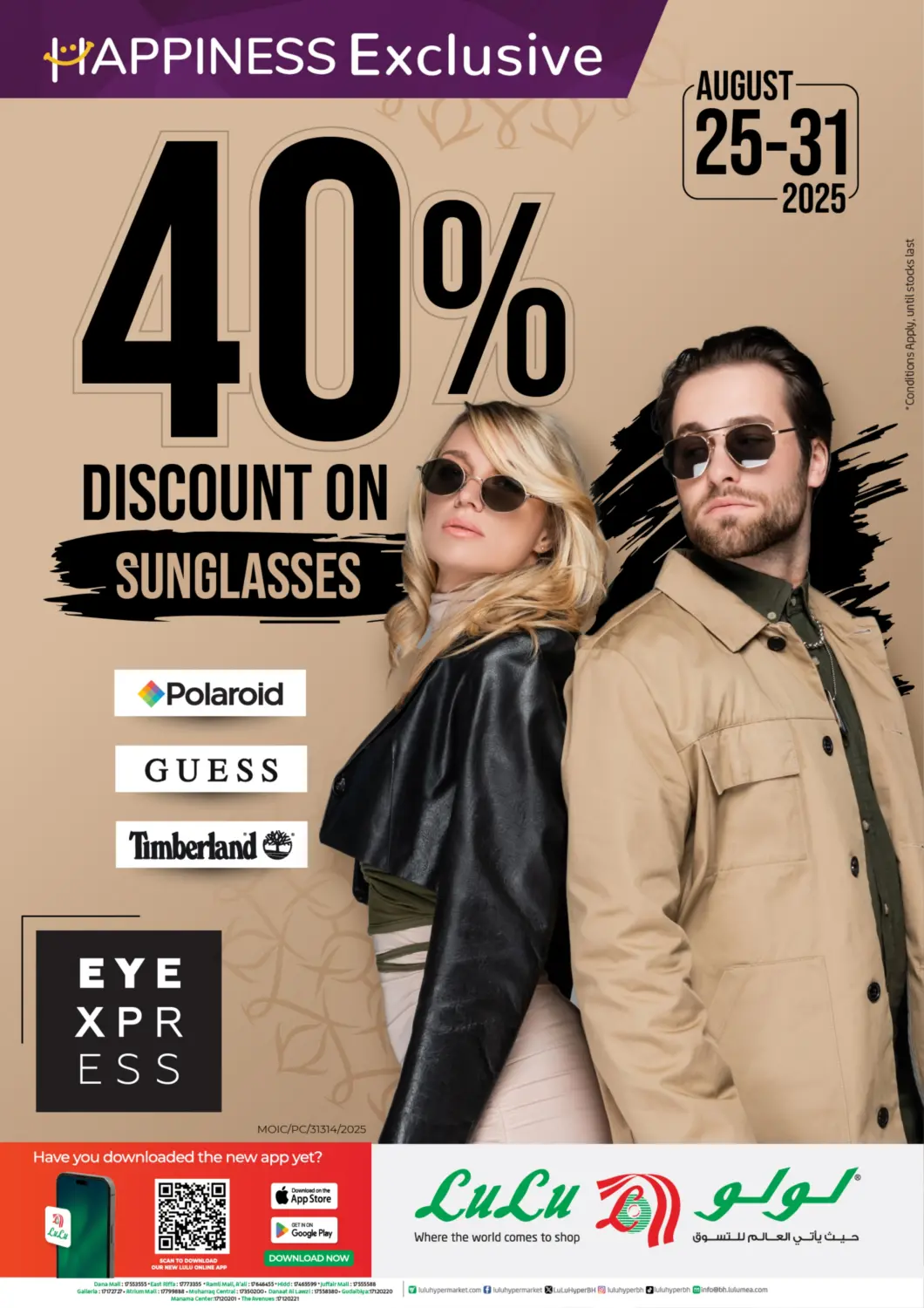 Bahrain LuLu Hypermarket offers in D4D Online. 40% Discount on Sunglasses. . Till 31st August