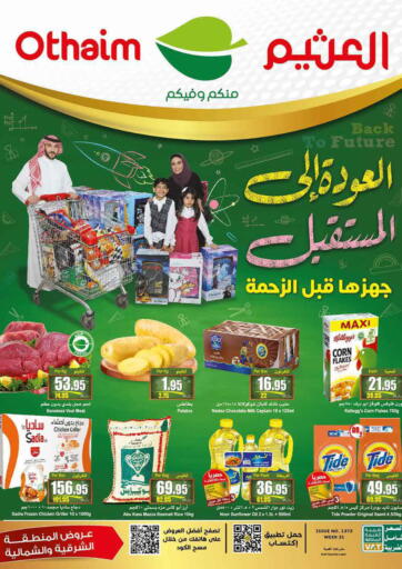 KSA, Saudi Arabia, Saudi - Az Zulfi Othaim Markets offers in D4D Online. Back To The Future. . Till 1st August