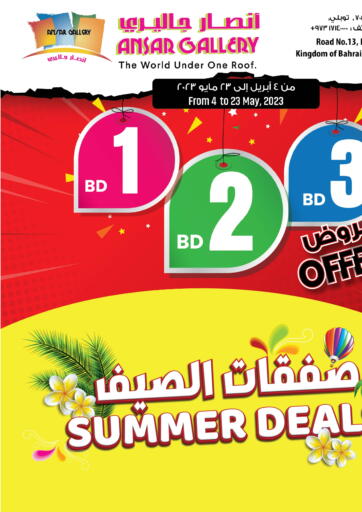 Bahrain Ansar Gallery offers in D4D Online. One Two Three BD offers & Summer Deal. . Till 23rd May