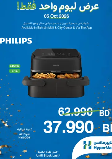 One Day Offer