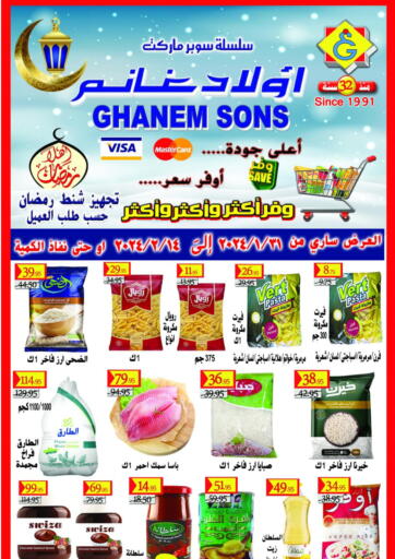 Egypt - Cairo Ghanemsons Market  offers in D4D Online. Special Offer. . Till 14th February