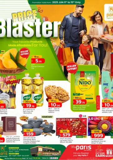 Paris Hypermarket - Price Blaster @ Al Muntaza in Qatar Offers - Qatar Price Blaster @ Al Muntaza