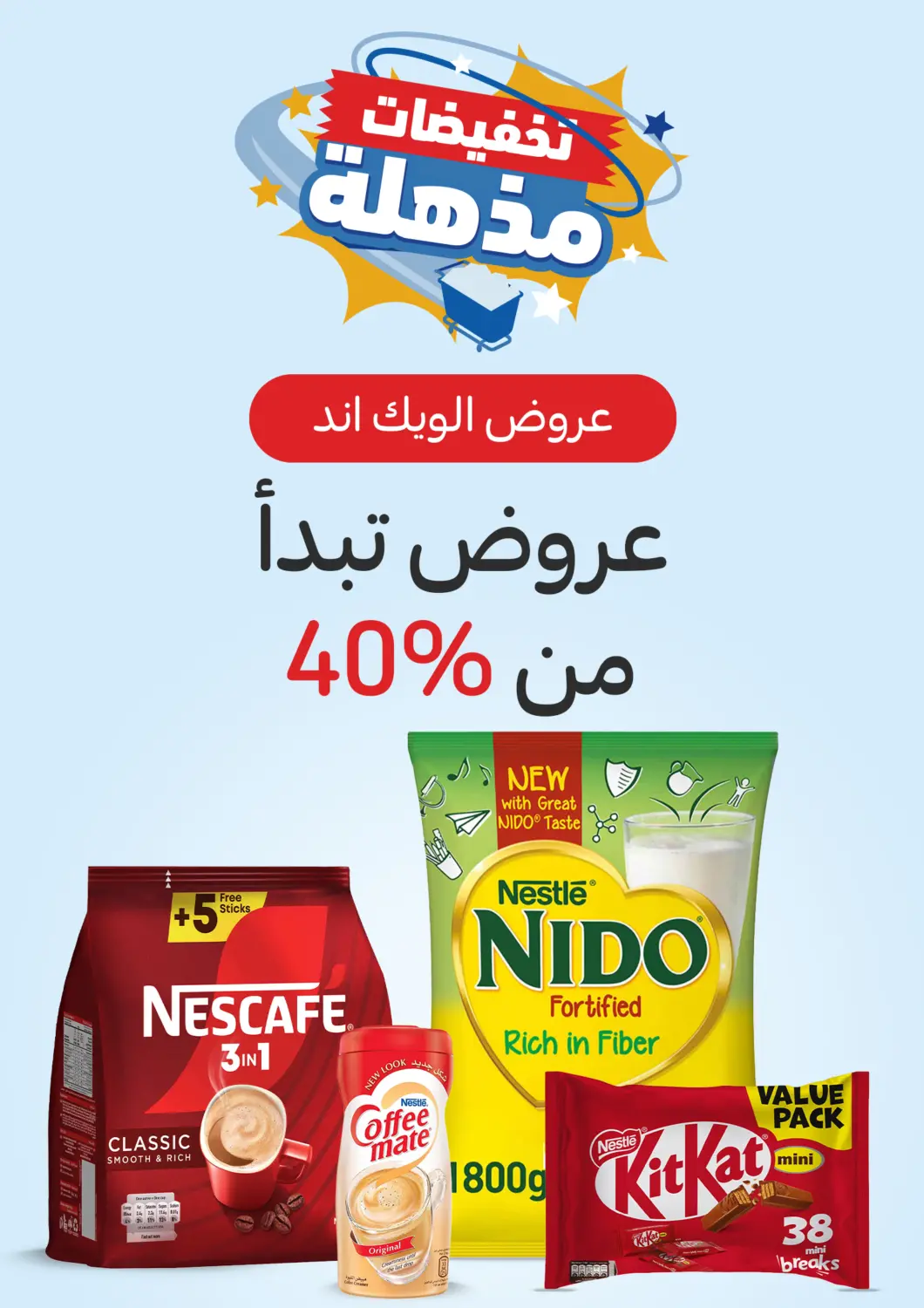 KSA, Saudi Arabia, Saudi - Najran Carrefour offers in D4D Online. Starting at 40% Off. . Till 11th May