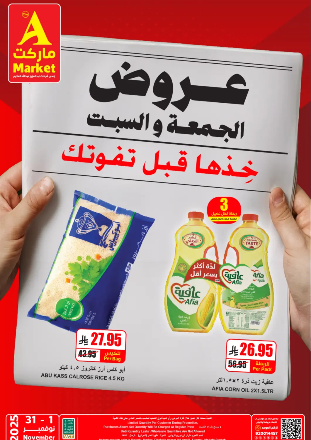 KSA, Saudi Arabia, Saudi - Riyadh A Market offers in D4D Online. Special Offer. . Till 1st November