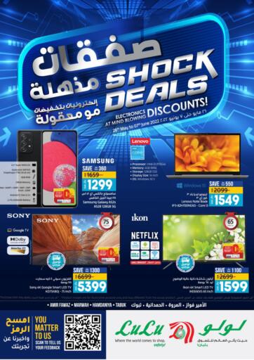 KSA, Saudi Arabia, Saudi - Jubail LULU Hypermarket  offers in D4D Online. Shock Deals. . Till 07th June