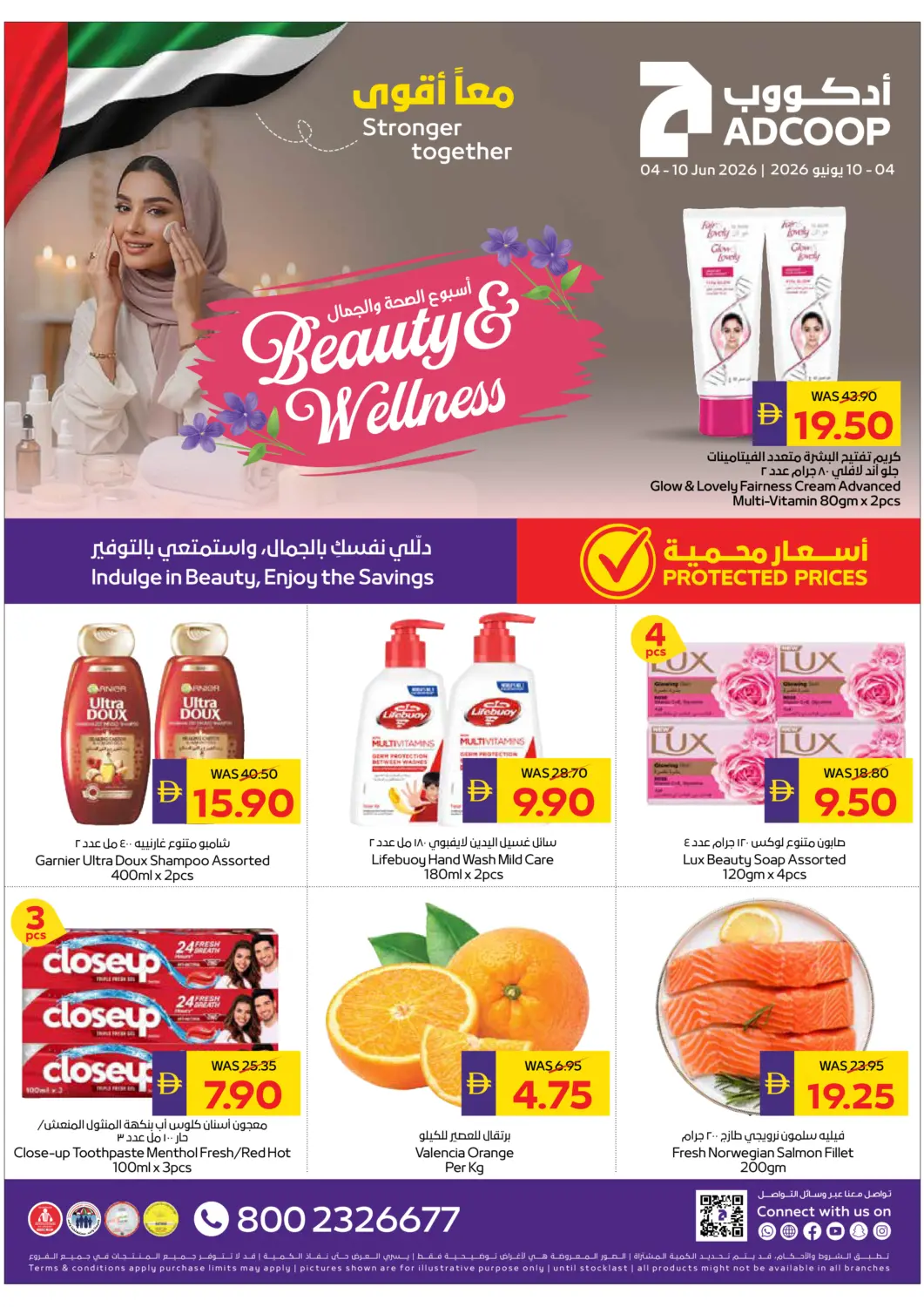 UAE - Abu Dhabi ADCOOP offers in D4D Online. Beauty & Wellness. . Till 10th June