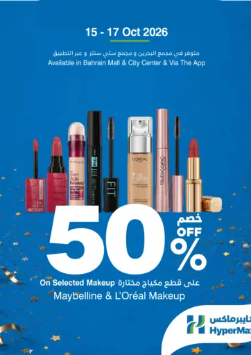 50% OFF on Makeup and Beauty