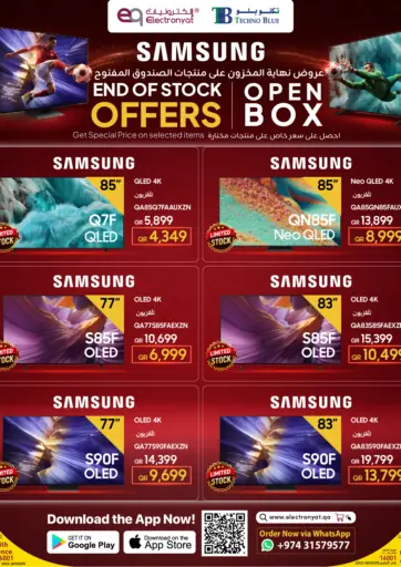 Big-screen entertainment | OPEN BOX OFFERS!