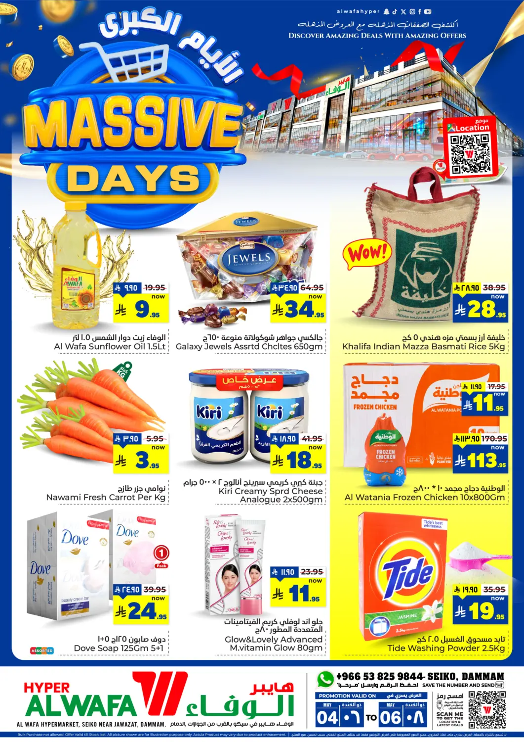 KSA, Saudi Arabia, Saudi - Ta'if Hyper Al Wafa offers in D4D Online. Massive Days. . Till 6th May