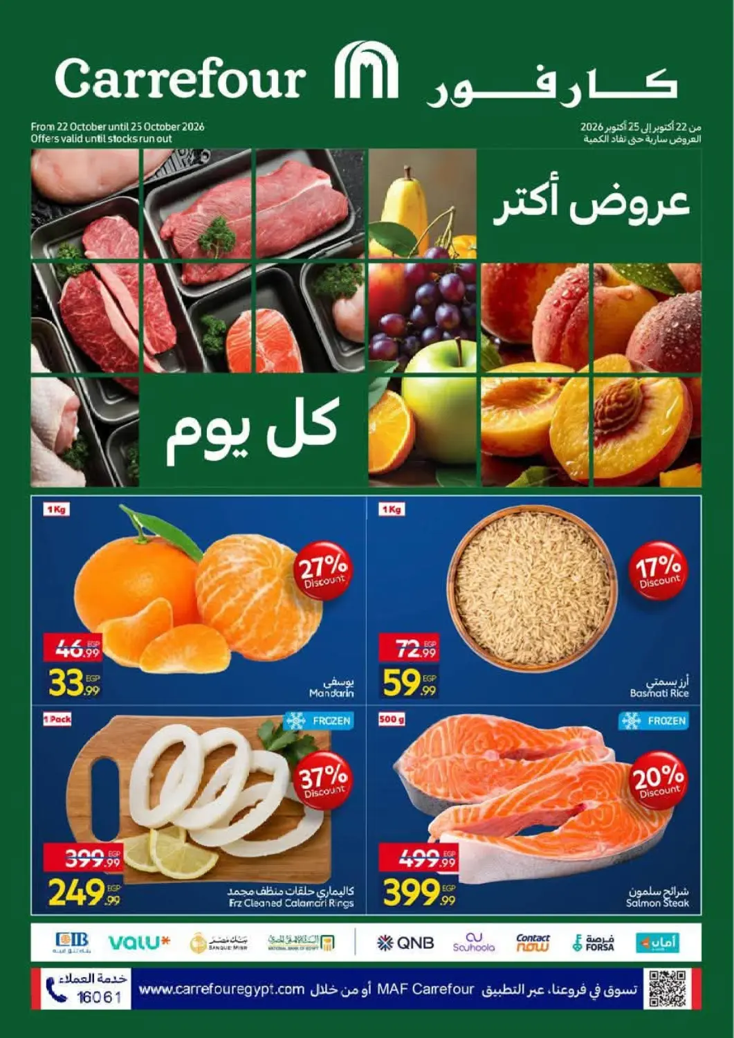 Egypt - Cairo Carrefour  offers in D4D Online. Special Offer. . Till 25th October