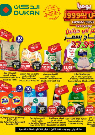 KSA, Saudi Arabia, Saudi - Mecca Dukan offers in D4D Online. Lowest Price Everyday. . Only On 10th February