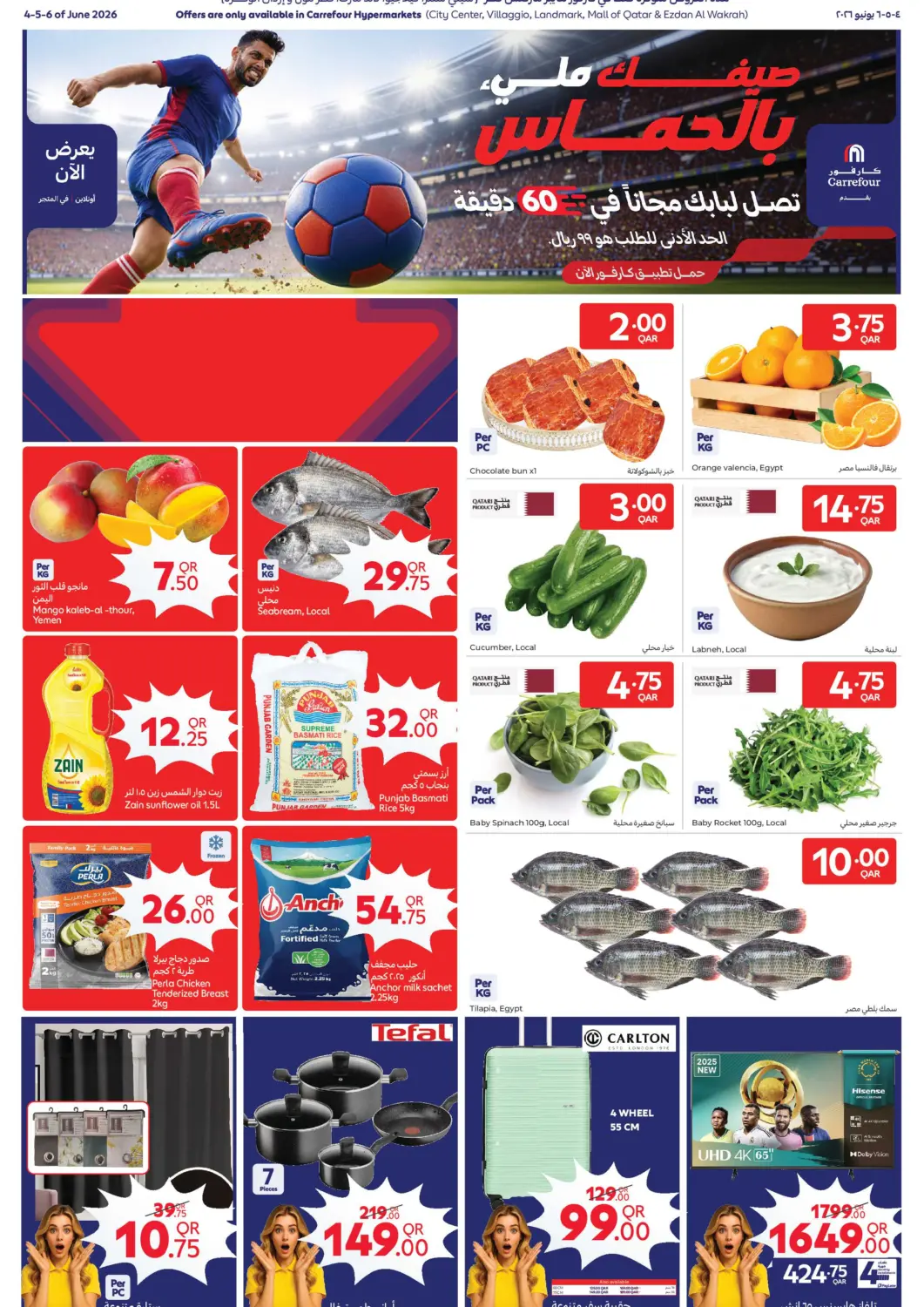 Qatar - Umm Salal Carrefour offers in D4D Online. Special Offer. . Till 6th June