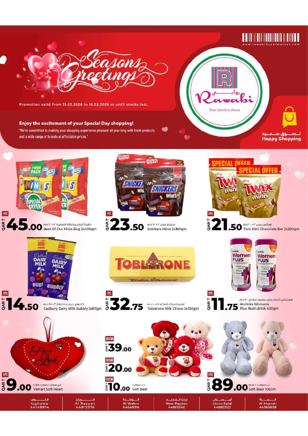 Qatar - Al-Shahaniya Rawabi Hypermarket offers in D4D Online. Season Greatings. . Till 16th February
