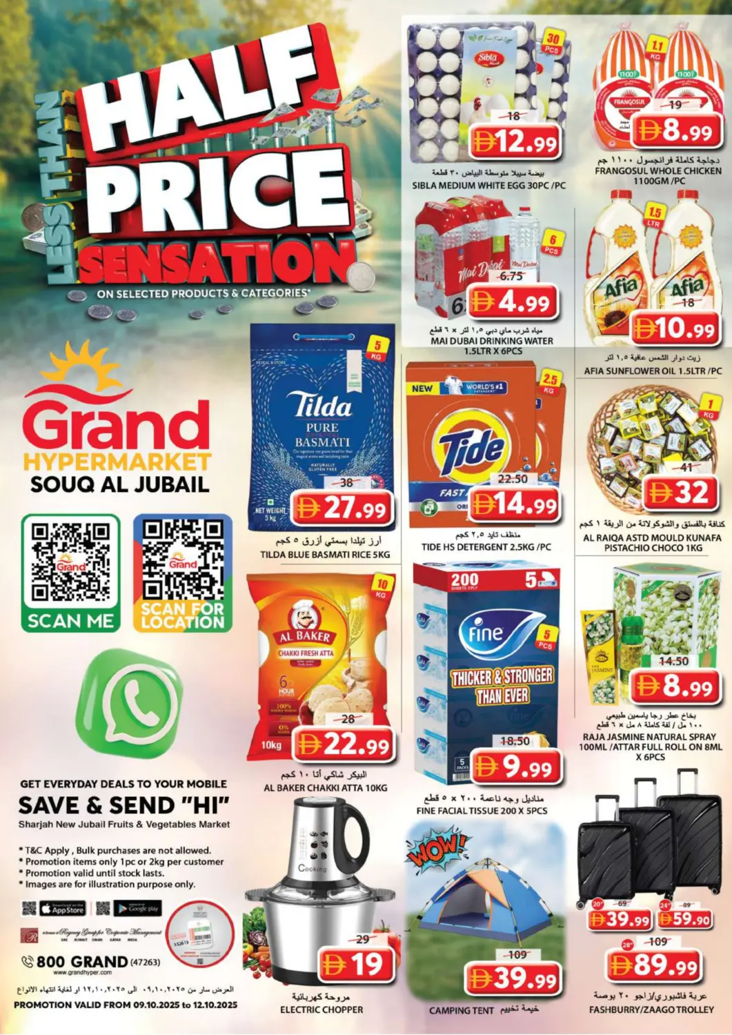 عروض جراند هايبر ماركت الإمارات العربية المتحدة , الامارات - الشارقة / عجمان في دي٤دي أونلاين. سوق الجبيل، الشارقة. . حتى ١٢ أكتوبر
