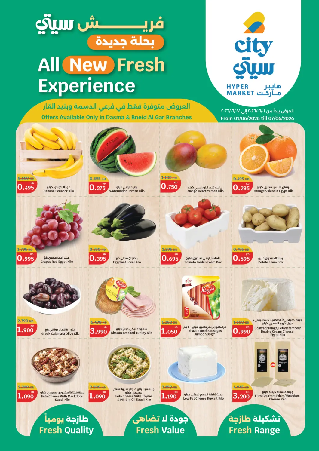 Kuwait - Kuwait City City Hypermarket offers in D4D Online. Special Offer. . Till 7th June