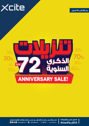 Kuwait - Jahra Governorate X-Cite offers in D4D Online. 72nd Anniversary Sale!. . Till 30th April