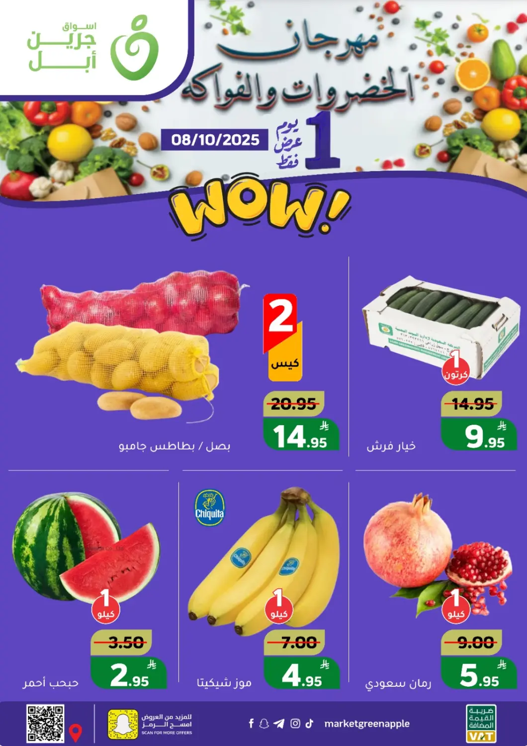 KSA, Saudi Arabia, Saudi - Al Hasa Green Apple Market offers in D4D Online. Fresh Festival. . Only On 8th October