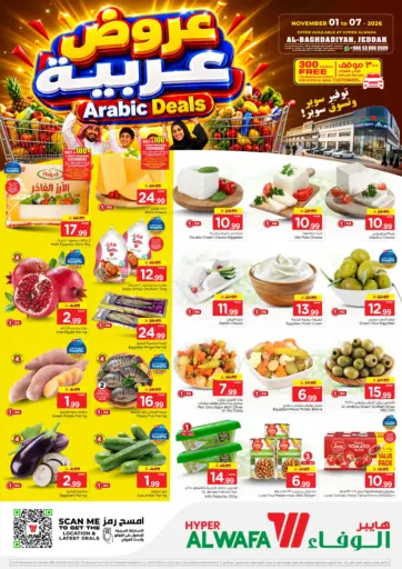 Arabic Deals