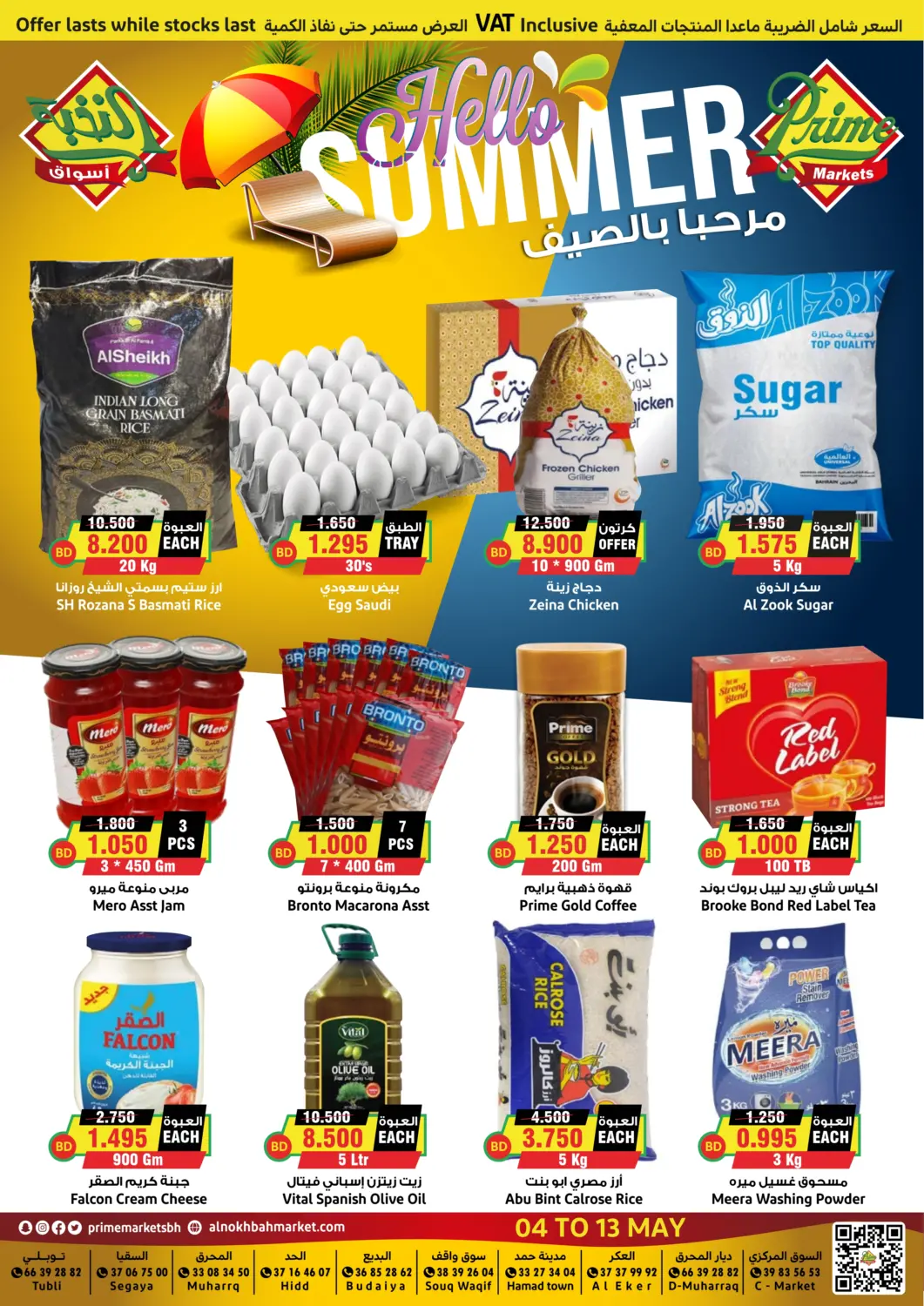 Bahrain Prime Markets offers in D4D Online. Hello Summer. . Till 13th May