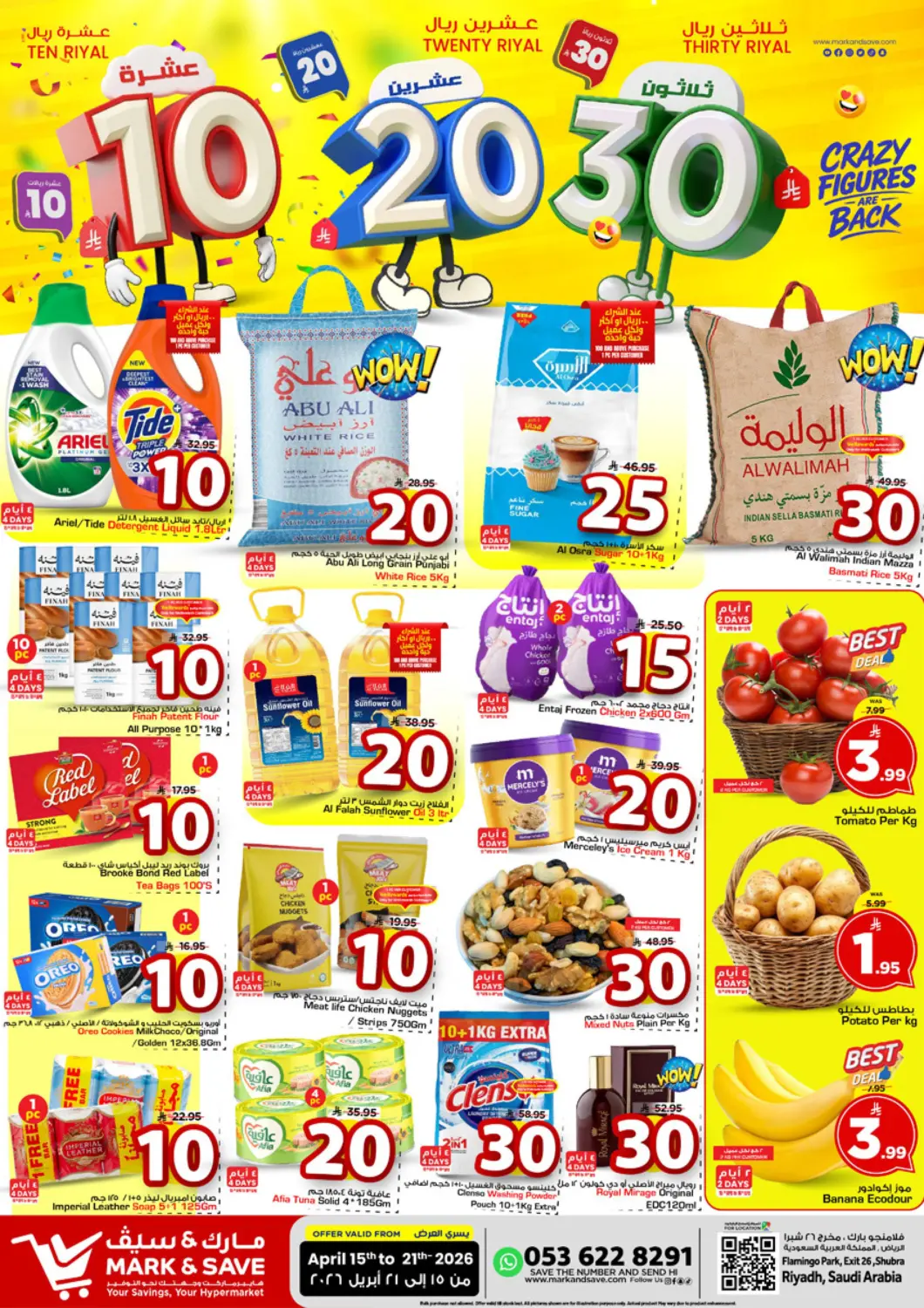 عروض مارك & سيف مملكة العربية السعودية, السعودية, سعودية - الرياض في دي٤دي أونلاين. عروض ١٠ ٢٠ ٣٠ ريال سعودي. . حتى ٢١ أبريل