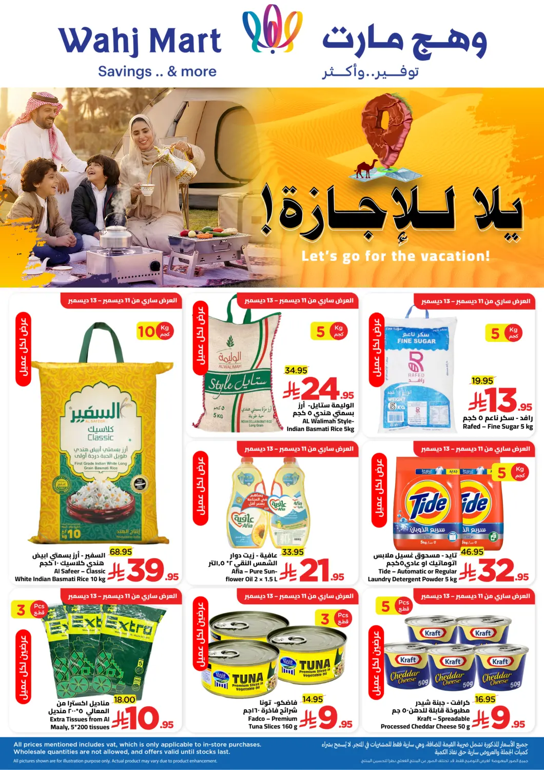 عروض وهج مارت مملكة العربية السعودية, السعودية, سعودية - جدة في دي٤دي أونلاين. يلا للإجازة !. . حتى ٢٠ ديسمبر