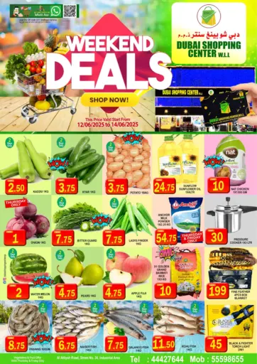 Dubai Shopping Center - Weekend Deals in Qatar Offers - Qatar Weekend Deals