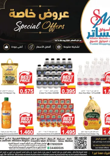 Special Offers