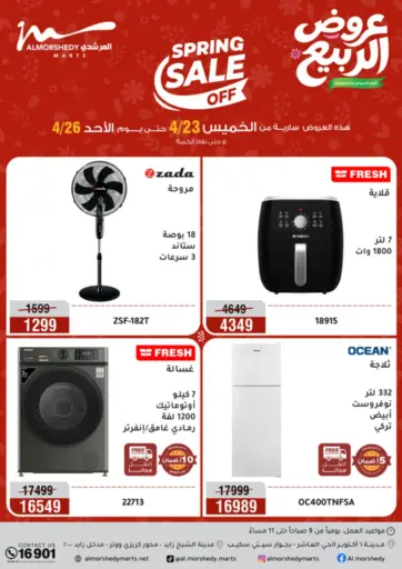 Appliance Deals