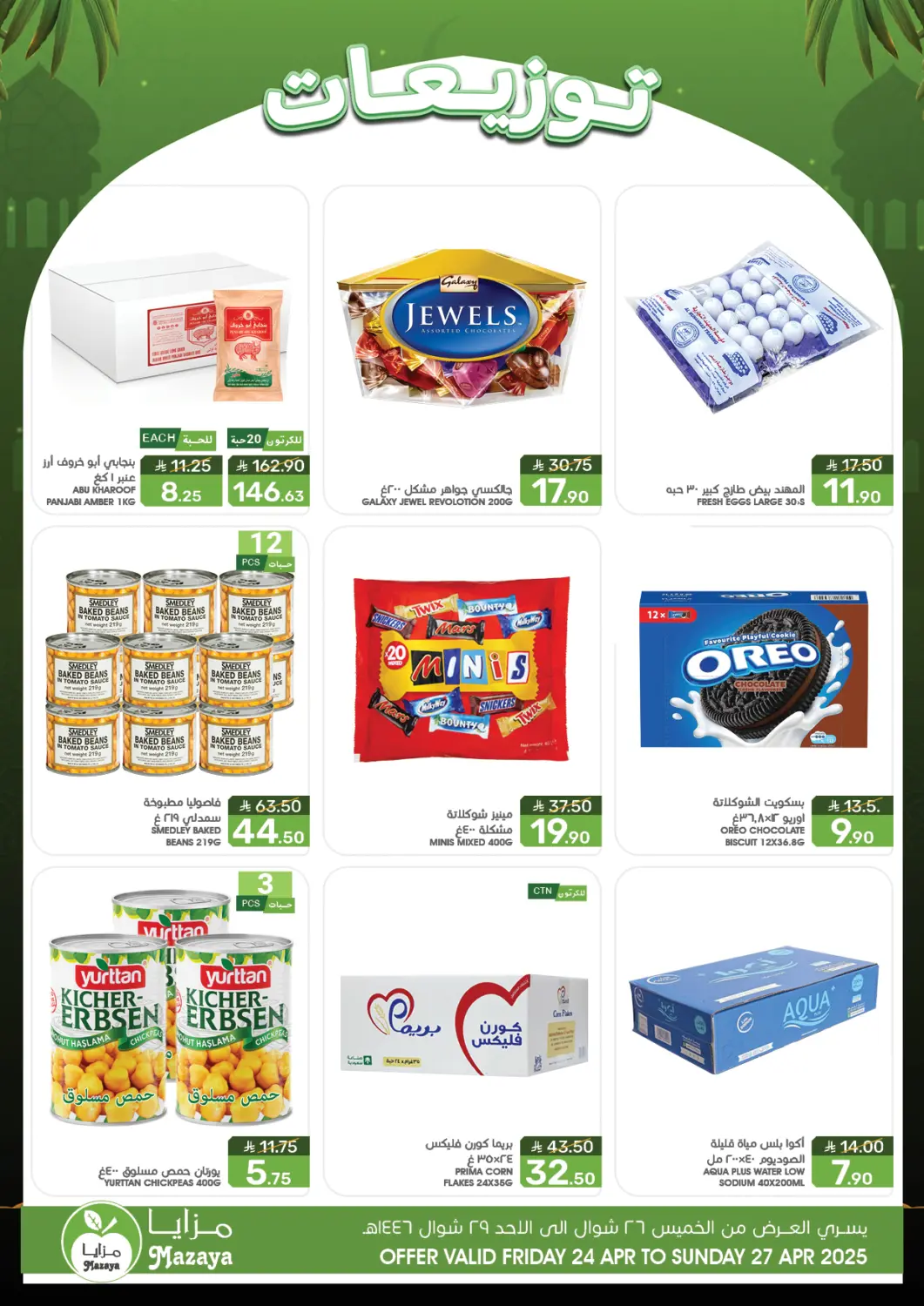 KSA, Saudi Arabia, Saudi - Qatif Mazaya offers in D4D Online. Distributions. . Till 27th April