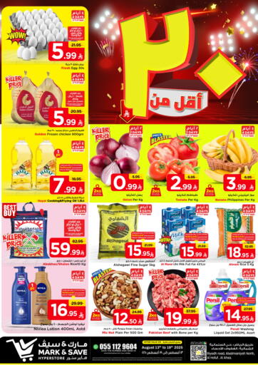 أقل من٢٠ ريال