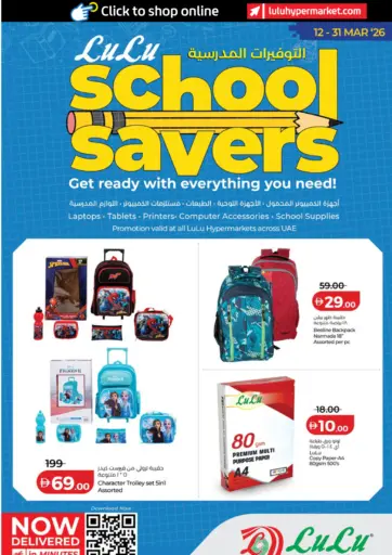 School Savers