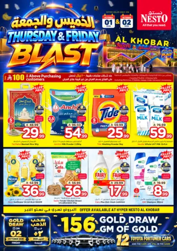 Thursday & Friday Blast - Al Khobar