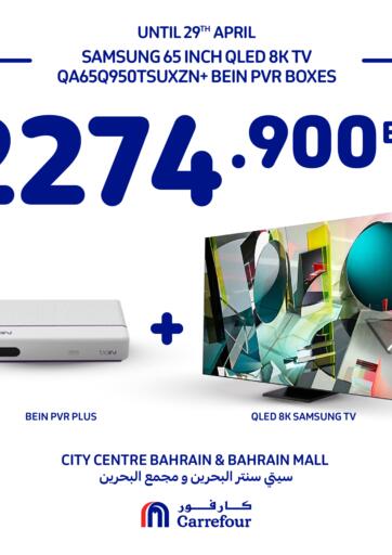 Bahrain Carrefour offers in D4D Online. Special Offer. . Till 29th April