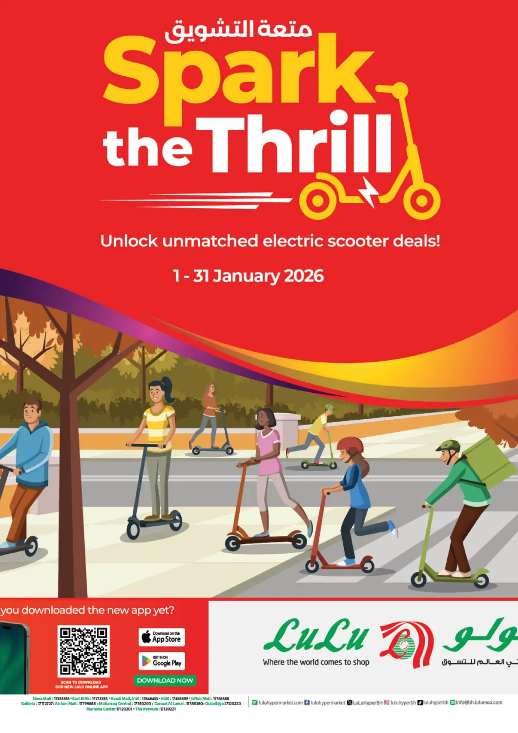 Bahrain LuLu Hypermarket offers in D4D Online. Spark The Thrill. . Till 31st January