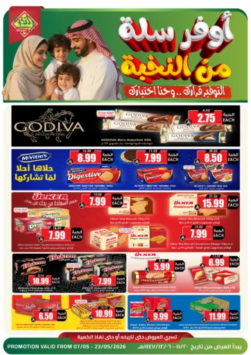 Special Offer