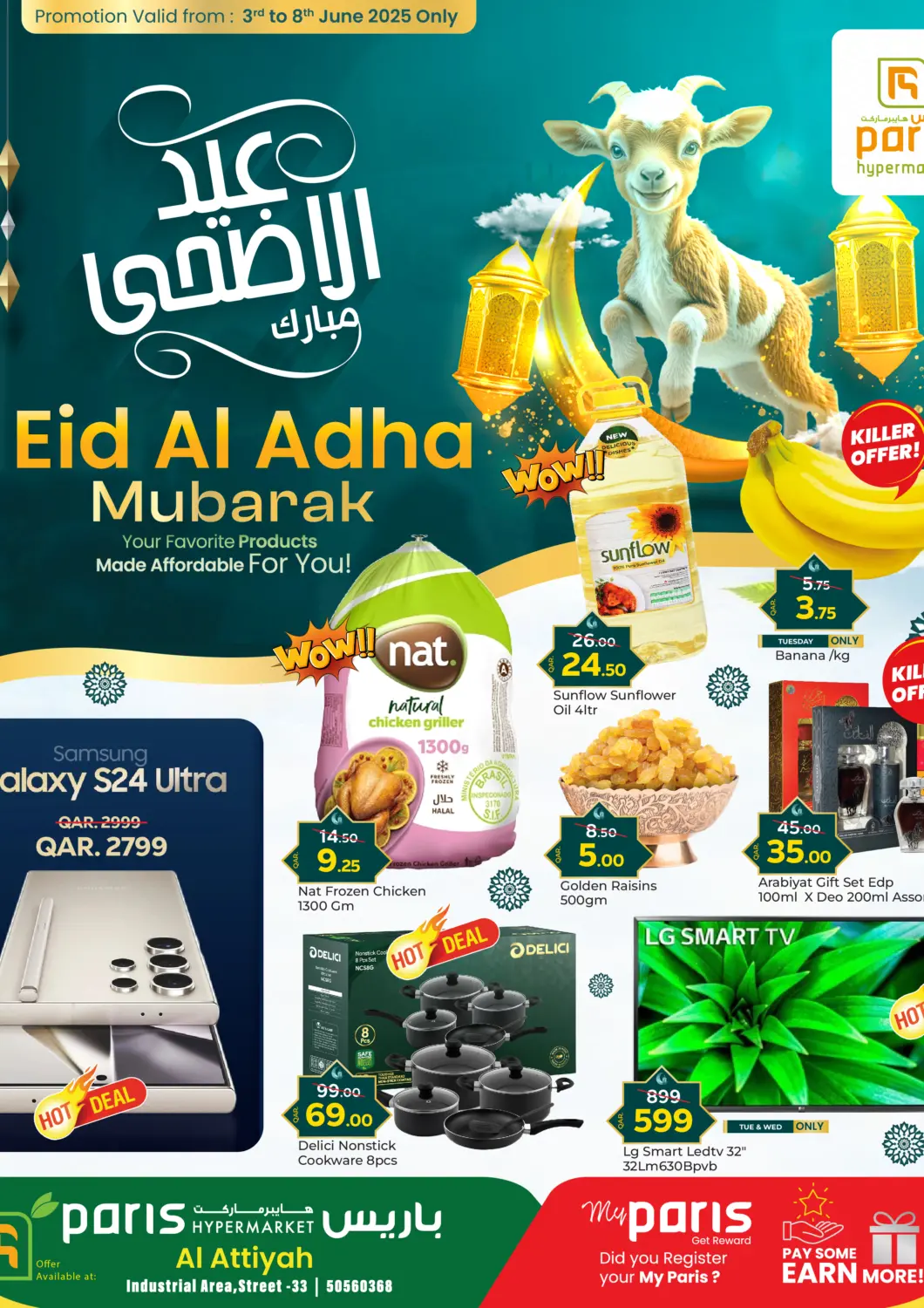 عروض باريس هايبرماركت قطر - الشحانية في دي٤دي أونلاين. عيد الأضحى المبارك. . Till 8th June