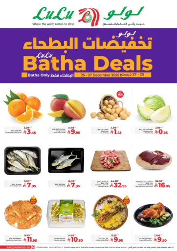 Batha Deals
