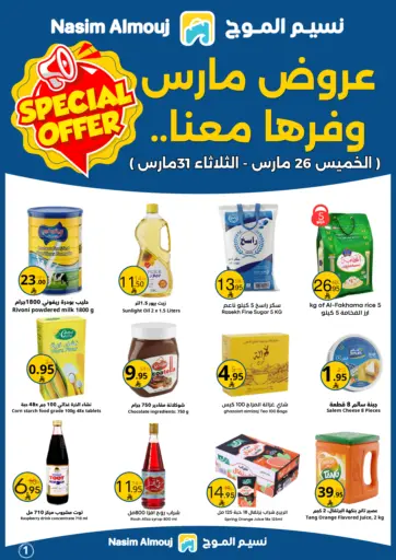 Special Offer