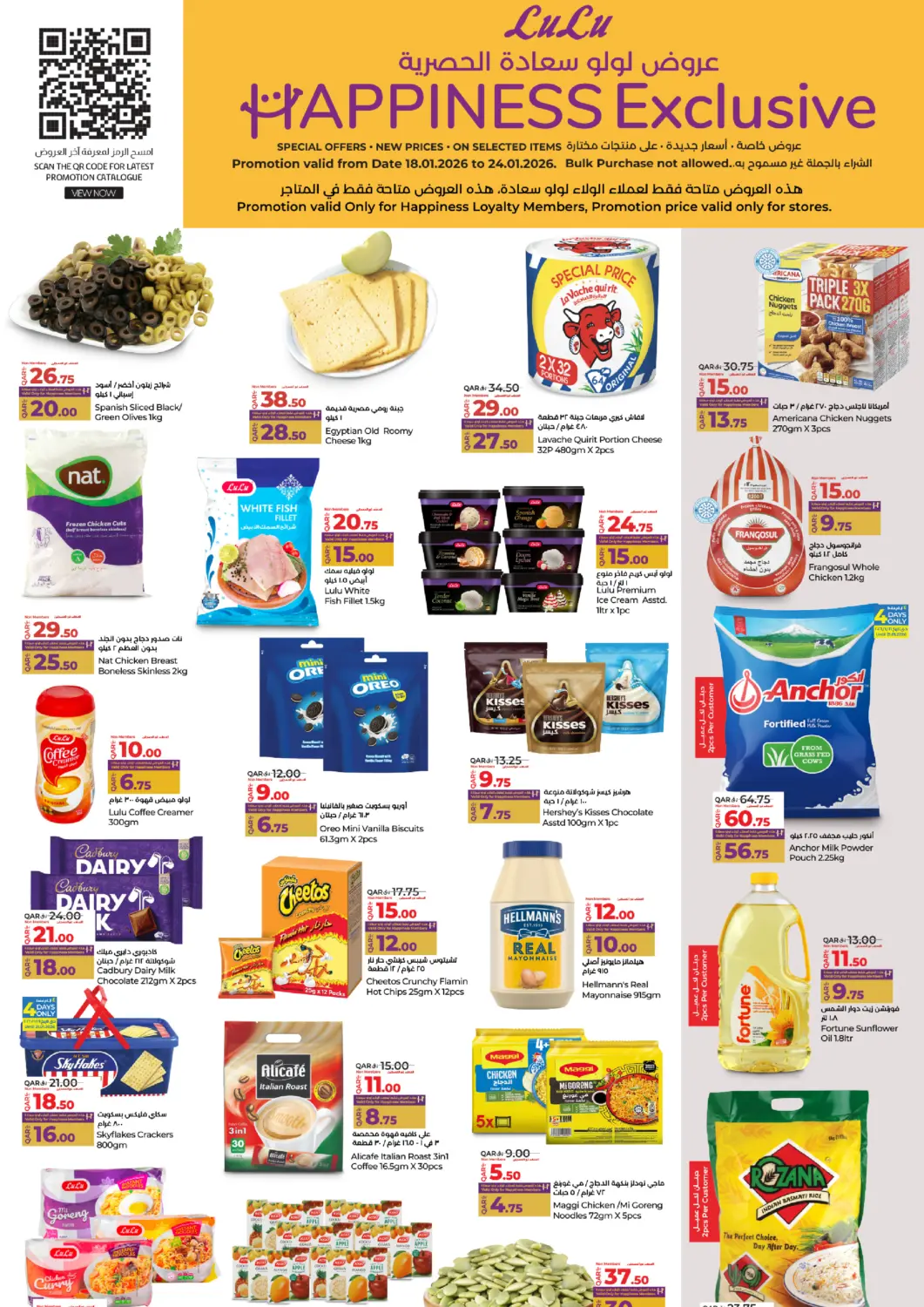 Qatar - Al Wakra LuLu Hypermarket offers in D4D Online. Happiness Exclusive. . Till 24th January