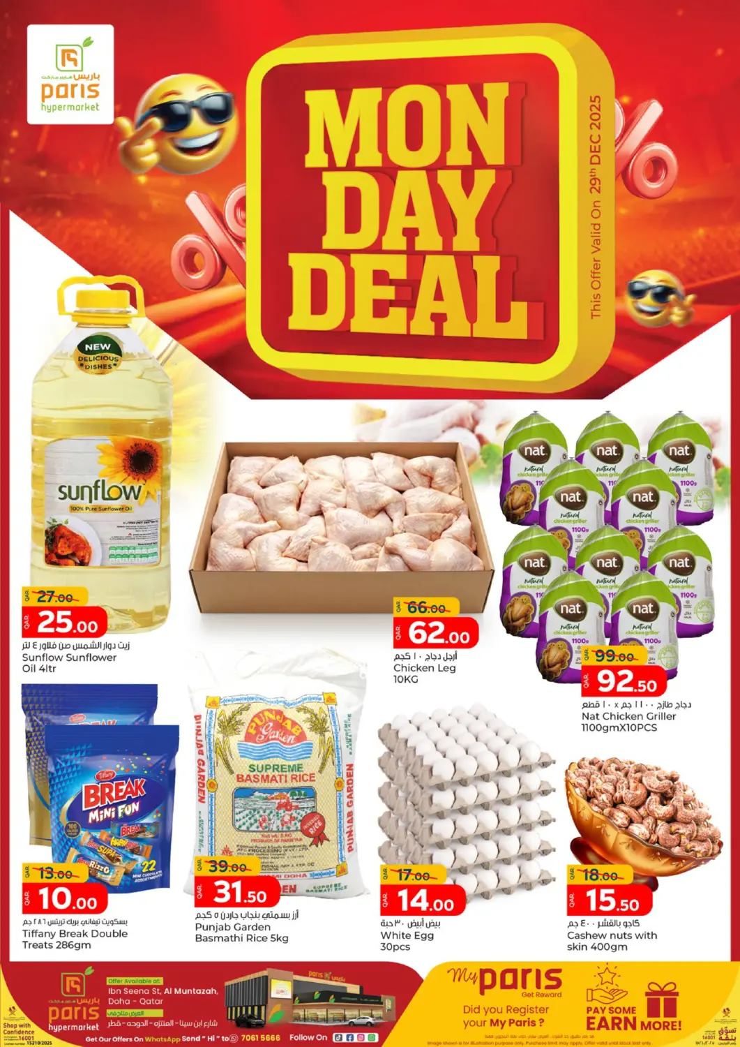 Qatar - Al Rayyan Paris Hypermarket offers in D4D Online. Monday Deals. . Only On 29th December
