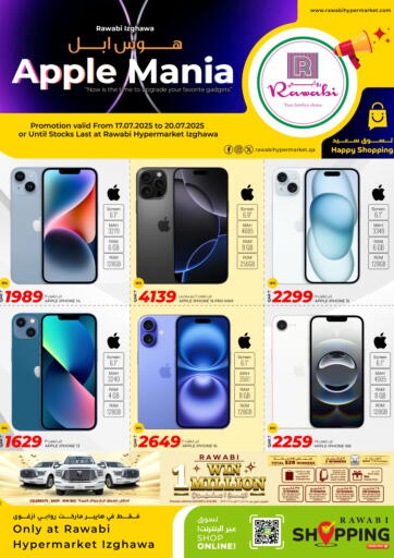 روابي هايبرماركت - هوس أبل in قطر Offers - قطر هوس أبل