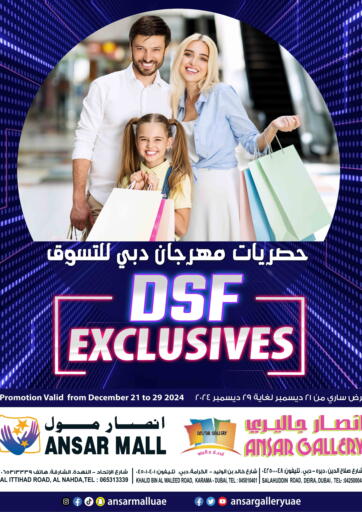 DSF Exclusives