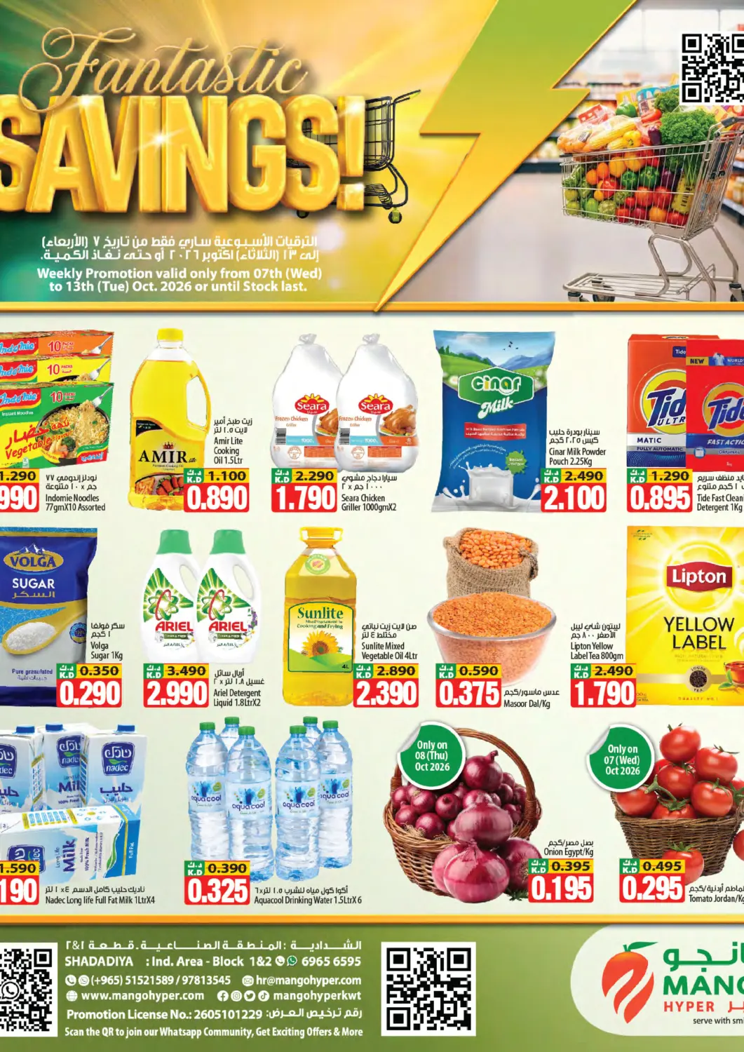 Kuwait - Kuwait City Mango Hypermarket  offers in D4D Online. Fantastic Savings. . Till 13th October