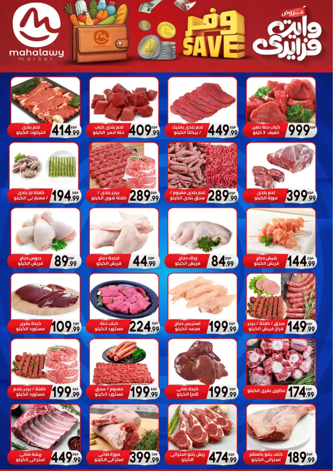 عروض أولاد المحاوى Egypt - القاهرة في دي٤دي أونلاين. عروض وايت فرايداي. . حتى ٢٠ نوفمبر