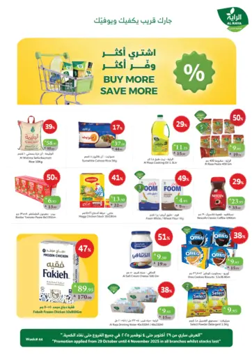 Al Raya - Buy More Save More in Saudi Arabia Offers - Saudi Arabia Buy More Save More