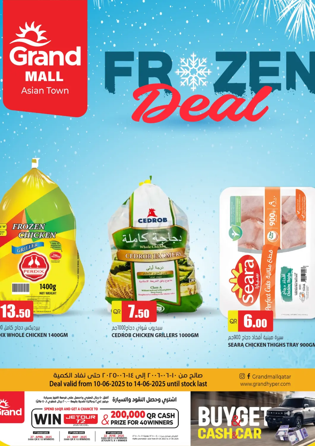 Qatar - Al-Shahaniya Grand Hypermarket offers in D4D Online. Frozen Deal- Asian Town. . Till 14th June