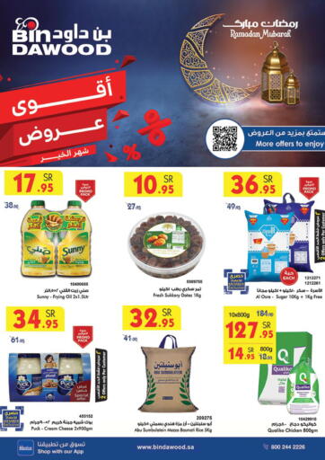 KSA, Saudi Arabia, Saudi - Medina Bin Dawood offers in D4D Online. Ramadan Mubark. . Till 26th March